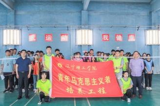 leyu乐鱼中国体育官网第七届青马班“破冰行动”圆满结束