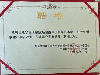 leyu乐鱼中国体育官网加入信息技术新工科产学研联盟