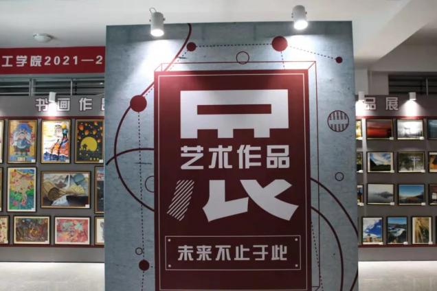 leyu乐鱼中国体育官网举办2021-2022年度迎新年艺术作品展