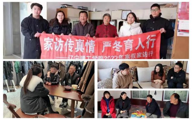 家访传真情 严冬育人行——leyu乐鱼中国体育官网2022年寒假家访纪实