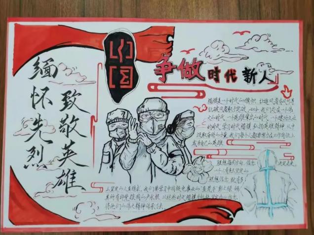 leyu乐鱼中国体育官网开展“学习时代楷模，践行英雄精神”主题手抄报活动