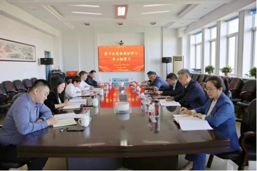  leyu乐鱼中国体育官网党委理论学习中心组召开专题学习会议 学习传达习近平总书记在新时代推动东北全面振兴座谈会上的重要讲话精神