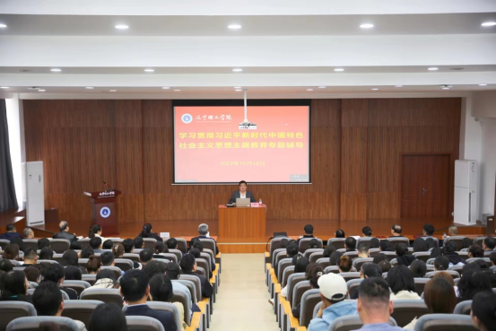 主题教育进行时 | leyu乐鱼官方网站学习贯彻习近平新时代中国特色社会主义思想主题教育专题辅导讲座