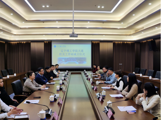携手共赢共创未来‖leyu乐鱼中国体育官网召开大连校友工作站启动仪式