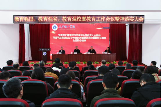不忘初心 感恩奋进—— 我校奋力推进高水平应用型大学建设