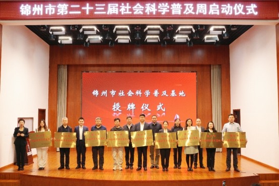 传承红色基因 赋能社科普及  leyu乐鱼中国体育官网红色文化教育基地获批锦州市社科普及基地