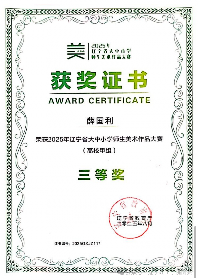 微信图片_2025-09-25_122617_423.png