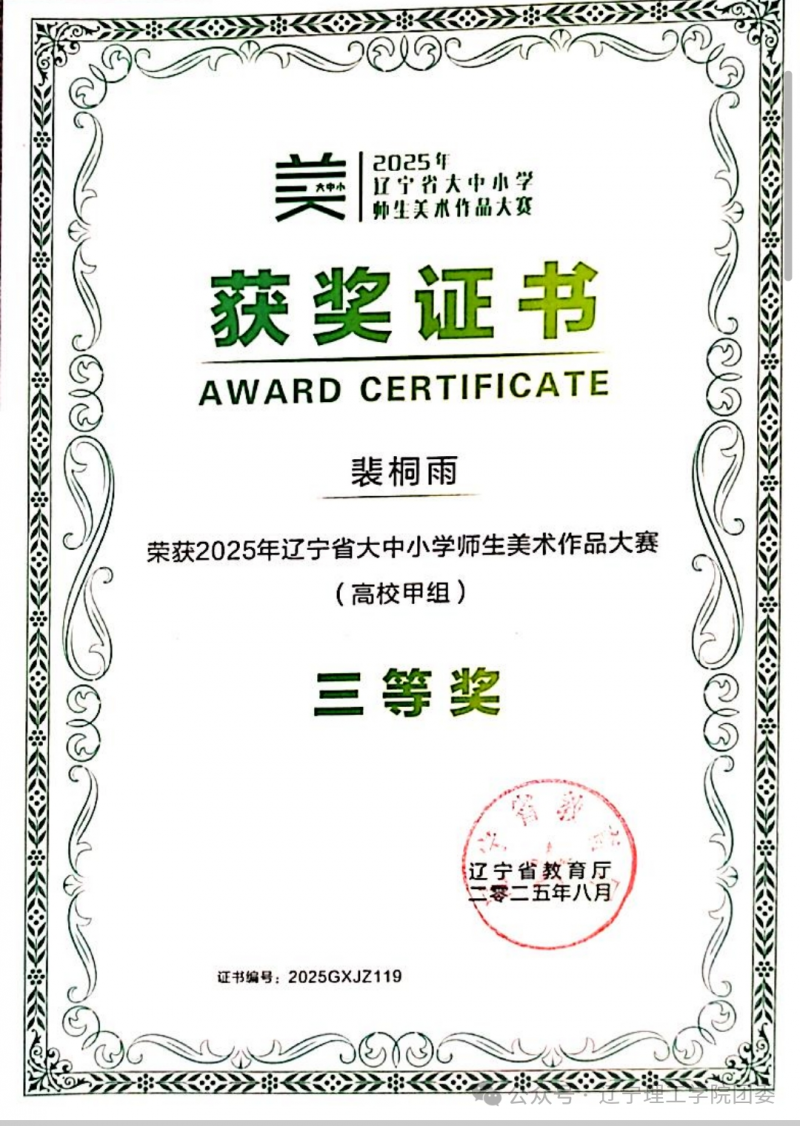 微信图片_2025-09-25_122604_520.png