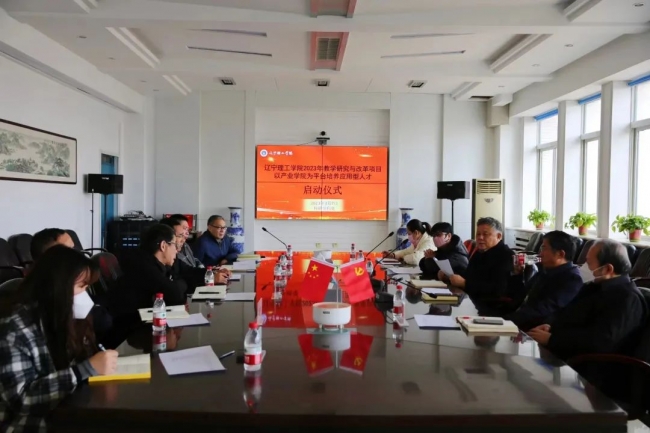 以产业学院为平台培养应用型人才 leyu乐鱼中国体育官网2023年教学研究与改革项目正式启动